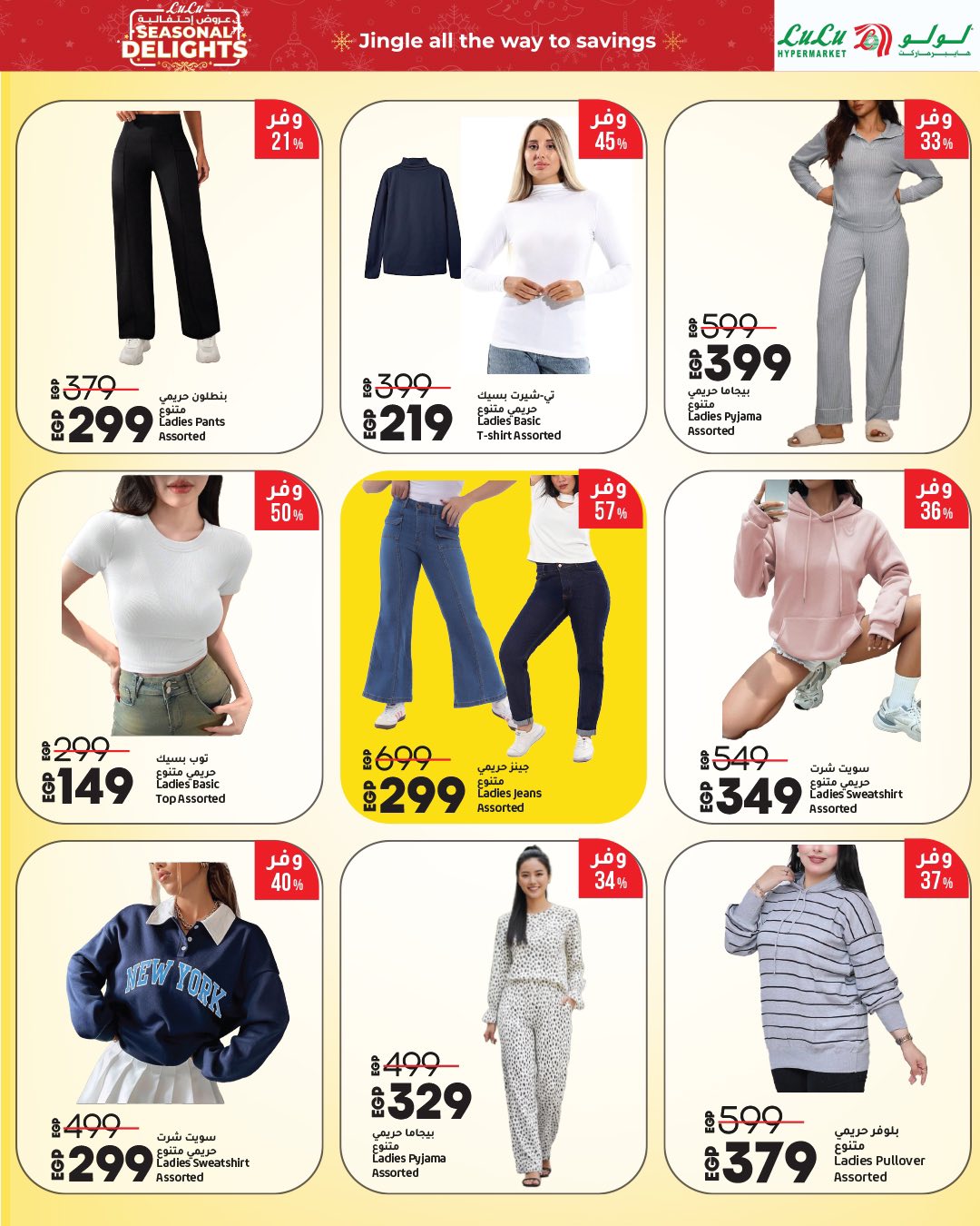 lulu-hypermarket offers from 30nov to 1nov 2025 عروض لولو هايبر ماركت من 30 نوفمبر حتى 1 نوفمبر 2025 صفحة رقم 27